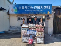 남원 소울재가복지센터, 취약계층에게 방한용품 전달