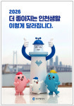 새해 달라지는 인천 정책·제도⋯'제3연륙교' 개통 등