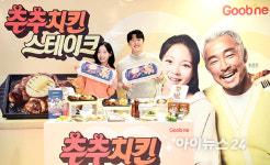 [포토] 굽네치킨, 추추 치킨 스테이크 출시