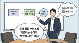 [AI 기본법 시행 Q&A] AI로 만든 영상 유튜브에 올리면 불법? 딥페이크 여부 판별은?