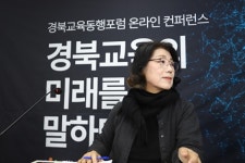 경북교육동행포럼, 온라인 생중계로 교육 현안 논의
