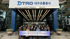 대구교통공사, 5급 승진리더 대상 재난관리 체계 견학 실시