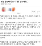 강북 모텔 연쇄 살인 20대 여성 미화?…키 170 미인, 나 같아도 음료 마셔