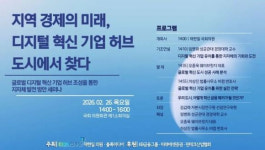 스테이블코인·RWA 핵심 이슈 한자리에⋯국회서 혁신 허브 전략 세미나 개최