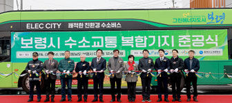 보령에 두 번째 수소충전소…하루 40대 버스 충전 인프라 구축