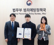 전주대 ‘Law protector’ 팀, 저스티스 서포터스 법무장관상