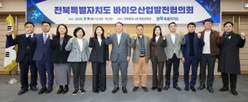 전북도, 바이오산업 생태계 확장한다