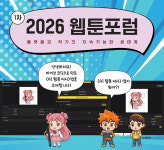 한 컷에 2시간 걸리던 작업을 10분만에⋯AI 시대 웹툰 창작 현장은