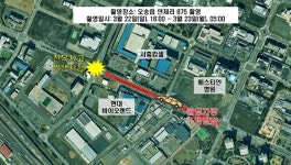 드라마·영화 촬영…청주 내덕동 밤고개 등 일부 통제