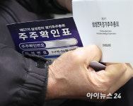 [포토] 삼성전자 정기주주총회 열린 수원컨벤션센터
