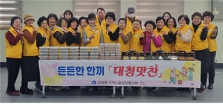 부산 대청동 지역사회보장협의체, 든든한 한끼 ‘대청맛찬’ 추진