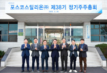 (주)풀무원푸드앤컬처 포스코스틸리온 | 포스코스틸리온, 액면분할·주식 매입…주주가치 제고