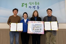 청주 가경동, 취약계층 1인 가구 원스톱 세탁 서비스