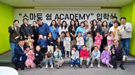 전주시설공단, 스마트 쉼 아카데미 운영