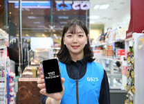 GS25, 패스트페이퍼와 맞손⋯매거진형 마케팅 추진