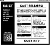 KAIST 신임 총장 선임, 억측·불신 난무하는 이유 [정종오의 질문과답]