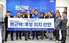 용인스마트팜협동조합, 현근택 후보 지지선언…“실력 있는 시장 필요”