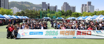 경산시장애인종합복지관, ‘백천愛 꽃피다’ 성황…600여 명 어울림 한마당