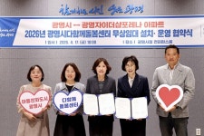 “초등 틈새 돌봄 강화한다”…광명시, 다함께돌봄센터 추가 설치