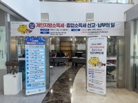 “세금 신고, 군청에서 한 번에”…대구 달성군 합동신고센터 운영