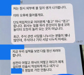 "삼전? 하닉? 회사에서 주식 얘기하면 가만 안 두겠다"⋯부장의 엄중 경고