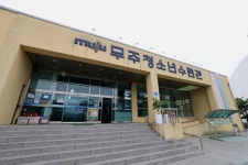 무주청소년수련관, 농촌청년 성장 네트워크 지원사업 선정