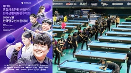 남원서 전국 당구대전 열린다…1,467명 참가 큐 전쟁