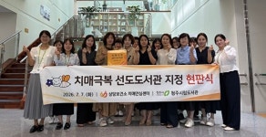 치매 친화 공간 ‘청주시립도서관’ 새 출발