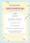 대전 서구 도서관, 8월 한달 반려동물 테마 전시·강연 운영