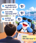 부산 북항상어 '부캉이', 명예홍보대사 가능? 