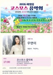 지하철 타고 코스모스 보러 경산 하양 간다…금호강변서 ‘가을 음악회’
