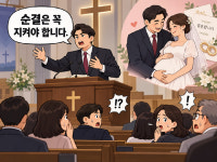 [결혼과 이혼] 앞에서는 