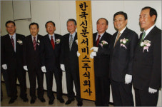 ［포토뉴스］신문 공동배달제 현판식