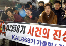 ［포토뉴스］‘KAL폭파 진실’전씨 집앞 시위