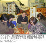 건강한 먹거리로 都農공동체 싹틔워