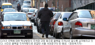 탁상행정이 주차전쟁 부른다