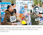 “분양원가 공개” 뭉쳤다