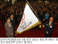 지역난방公 에너지산업 고도·다가화