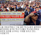 해법 못찾는 택시업계 노사갈등