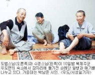 ［생명평화탁발순례］10. 우도에서 찾은 희망