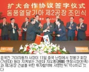 기아차, 中 제2공장 건설