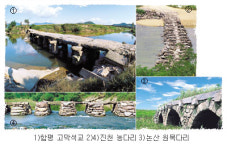 ［테마기행］고단한 삶 건너간 ‘세월의 다리’
