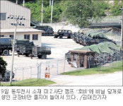 오산·평택보다 더많은 부지 반납