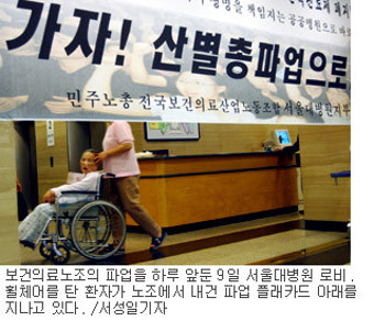 의료노조 파업우려…당장 큰피해는 없을듯