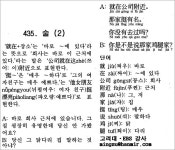 중국어 435회