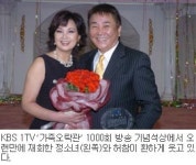 KBS ‘가족오락관’ 1,000회 허참