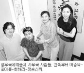 창무예술제를 지키는 사람들