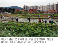 [우리고장자랑] 성남 여수동 ‘여수마을’