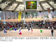흥겨운 가면극에 절로 ‘얼쑤’