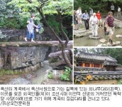 [그린투어리즘] 6. 경주 옥산 洗心 마을